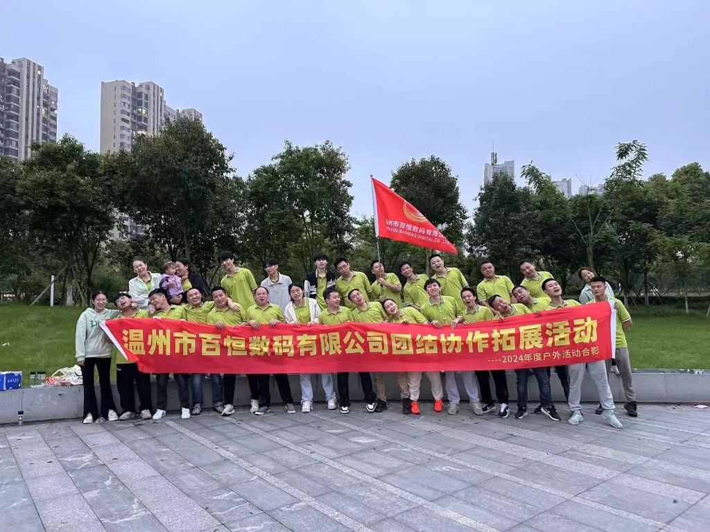百恒煜印团队合影
