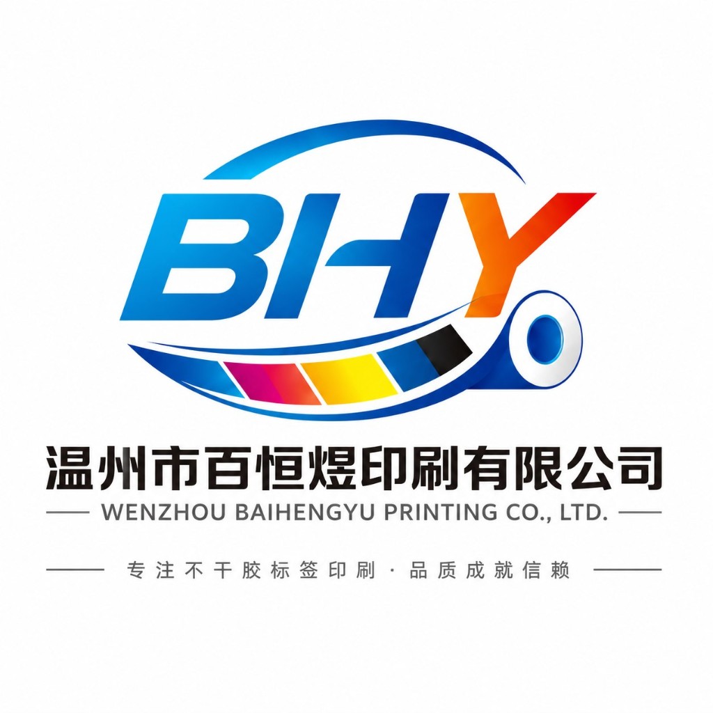 Wenzhou Baihengyu Printing Co., Ltd.